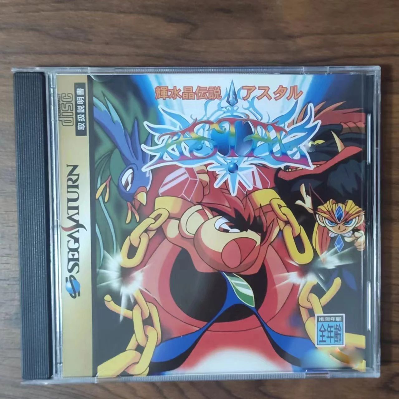 Jeu de copie de disque Saturn  - Retro Gaming Qss avis et prix